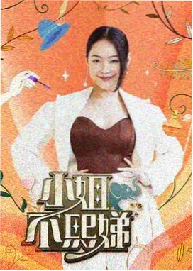 综艺：奔跑吧2026